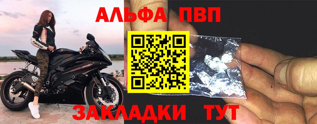 A-PVP мука Кулебаки