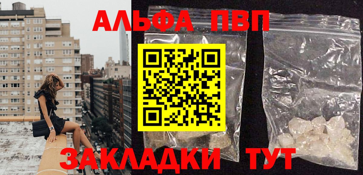 Alpha-PVP мука  A-PVP Соль  A-PVP СК КРИС  Кулебаки  Вход с VPN 