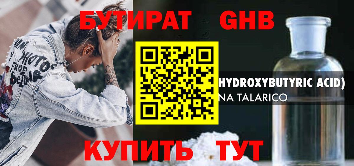Кулебаки  Бутират буратино  Вход с VPN 