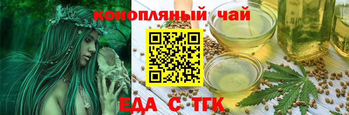 Еда ТГК марихуана  Вход с VPN  Кулебаки 