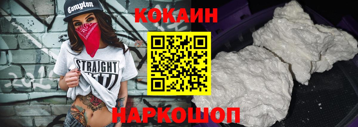 Cocaine Columbia Кулебаки