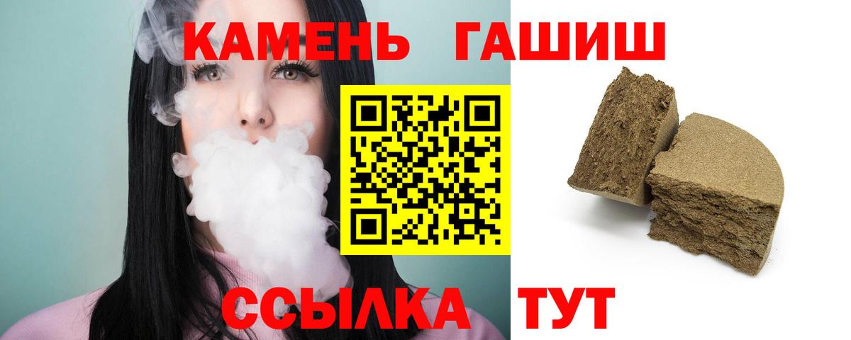 Кулебаки  ГАШИШ  где купить   ГАШ Premium  Вход с VPN 