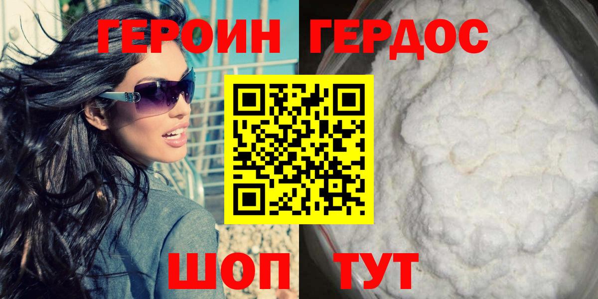 Героин  ГЕРОИН белый  Вход с VPN  Кулебаки 