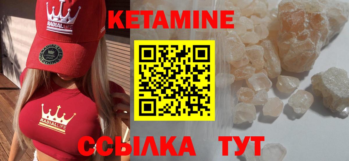 Кетамин ketamine  blacksprut как войти  сайты даркнета состав  Кулебаки  Вход с VPN  Кетамин VHQ 