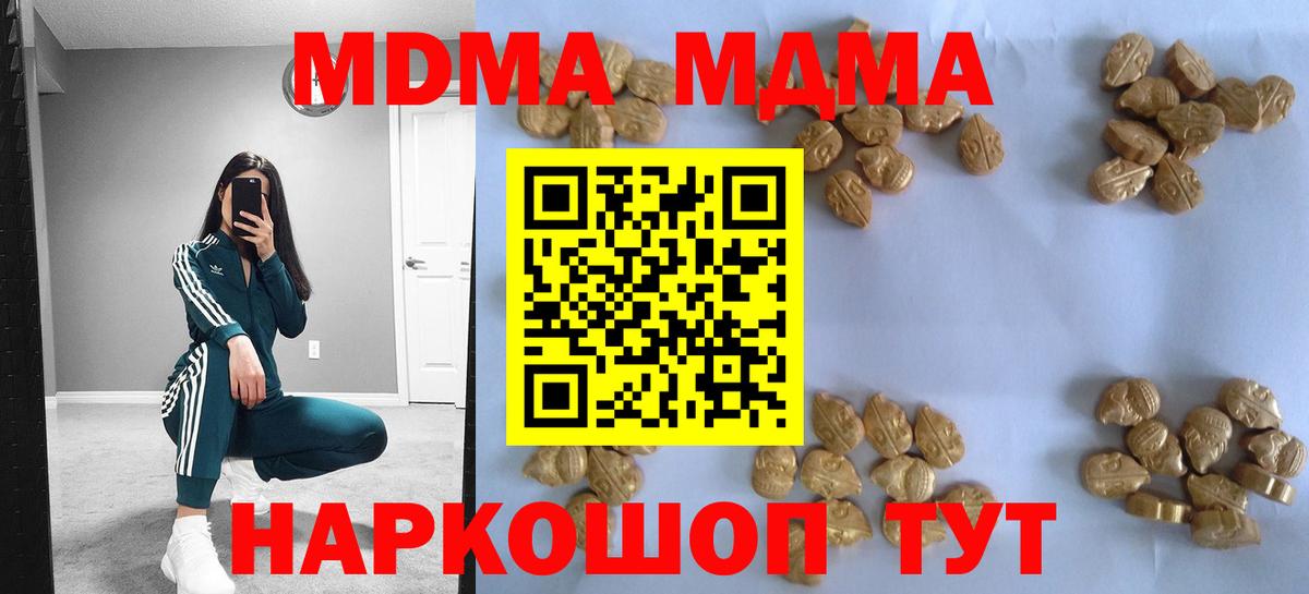МДМА молли  МДМА кристаллы  Вход с VPN  Кулебаки 
