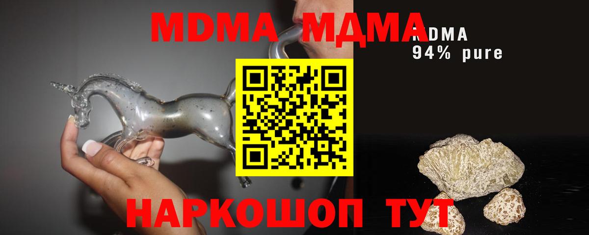МДМА Molly Кулебаки