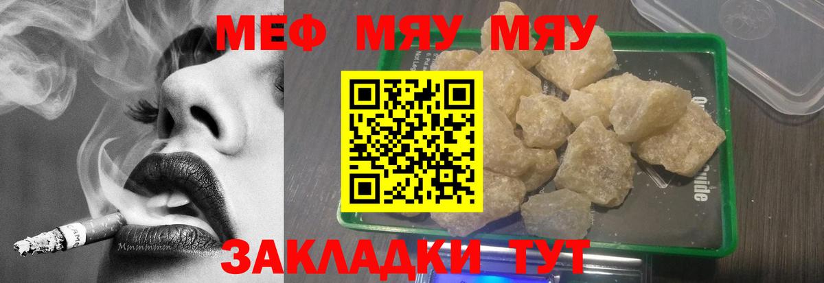 МЕФ кристаллы  Меф  Мефедрон  Кулебаки  купить наркотики сайты  МЯУ-МЯУ мяу мяу  Вход с VPN 