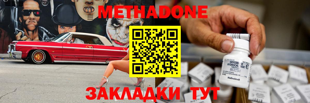 Кулебаки  Метадон белоснежный  Вход с VPN  Метадон мёд 