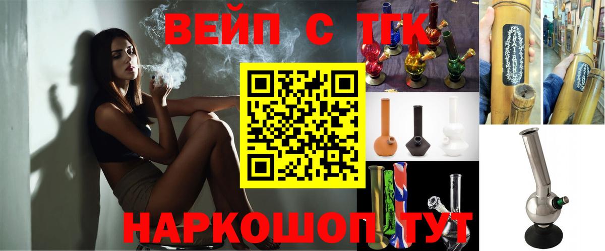 купить закладку  Вход с VPN  Дистиллят ТГК концентрат  Кулебаки  ТГК жижа 
