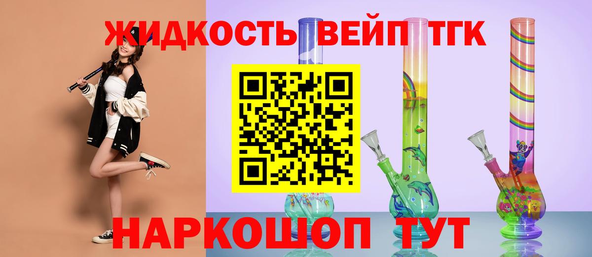 ТГК THC oil Кулебаки